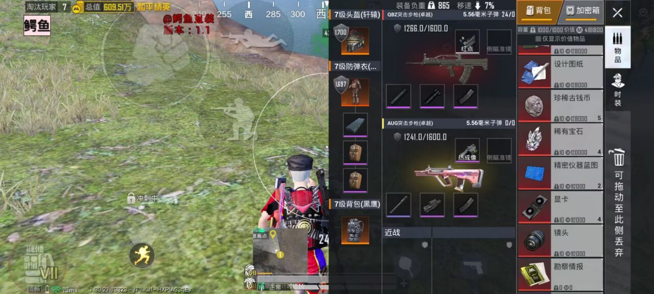 和平精英辅助工具的功能与优势的配图，内容相关：辅助工具的价格从免费到数百元不等，建议优先选择按日/周付费的版本，避免长期订阅后发现效果不佳。部分团...